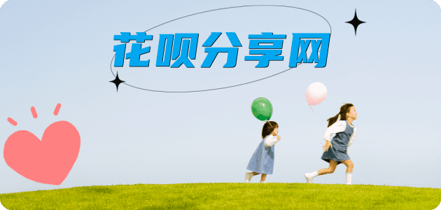 朝阳信用卡商家平台☀️诚信信用卡24小时在线接单 - 合肥信用卡